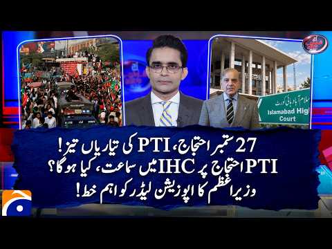 September 27 Long March: PTI Ready for Islamabad? | Major Court Hearing | Shahzeb Khanzada