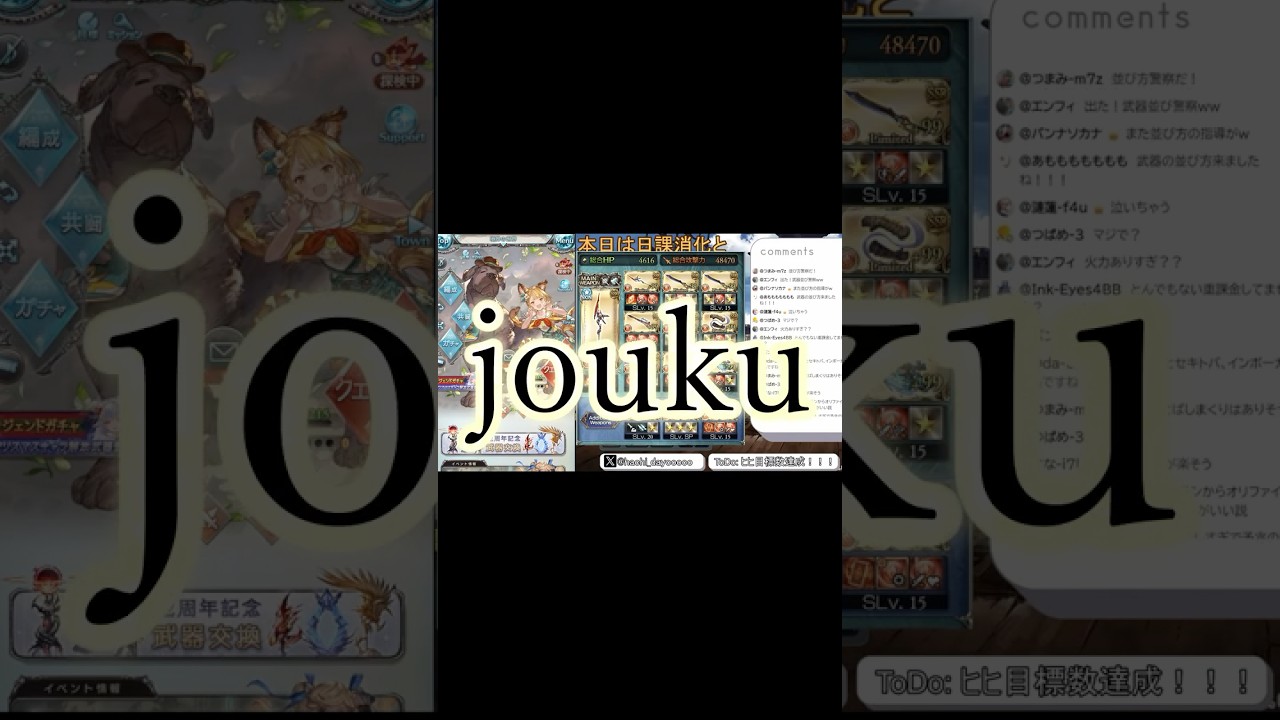 【配信切り抜き】出動！武器並び警察！！【 #グラブル 】
