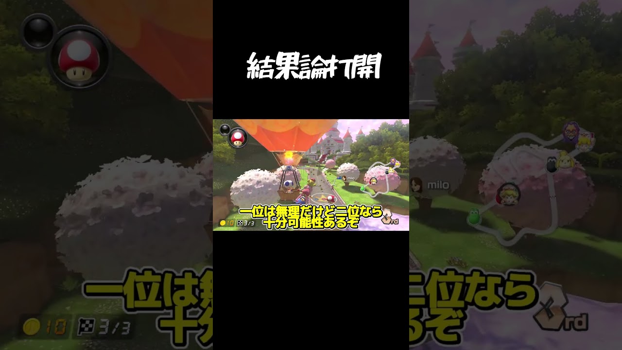 満足 #shorts #マリオカート8dx #ゆっくり実況