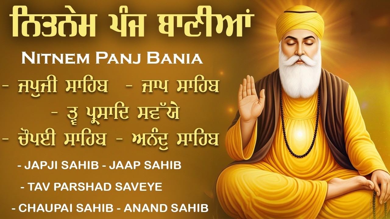 11-03-2026 ਨਿਤਨੇਮ ਪੰਜ ਬਾਣੀਆ | Panj Bania Sahib Path Lyrics | New ਨਿਤਨੇਮ ਪੰਜ ਬਾਣੀਆ - Nitnem 5 Bania