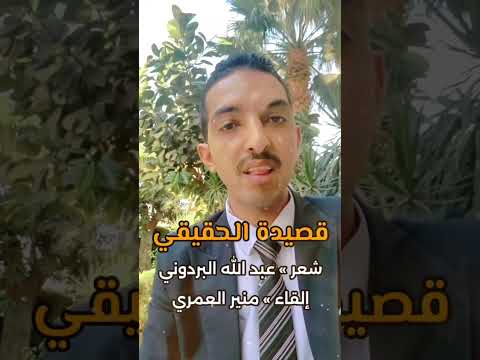 مواصفات قائد اليمن القادم بعين البردوني قصيدة الحقيقي هل ي عقل أن هذ ش عر