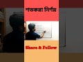 শতকরা নির্ণয় Percentage Math Tricks without Calculator #viral #shortsviral #shorts #viralshorts