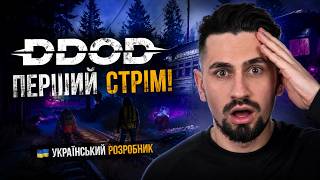Граю в DDOD — українську гру від українських розробників