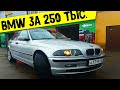 БЭХА НА ВСЕ БАБКИ | КУПИЛ СТАРУЮ BMW 3 E46 | ОБЗОР BMW Е46