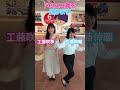 ドロスコ舞 新人アナウンサー 工藤咲季アナ✕工藤倖暖アナ #踊ってみた #ATVアナウンサー #工藤咲季 #工藤倖暖 #旅々スミマセン