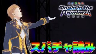 スパチャ読み配信【にじさんじ / 伏見ガク】