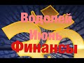 ВОДОЛЕЙ: ИЮНЬ 2020 выход найден!💵 ФИНАНСЫ/ РАБОТА/БЫТ✅подробный таро-прогноз на июнь🔮#водолей#июнь