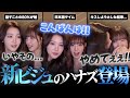 【Hearts2Hearts】新ビジュで登場したユハとエイナが面白すぎる▼H2Hで1番ラブラブなハナズの初ライブ配信!!