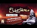Watch Mehfil-e-Sama | Qawali:Amjad Sabri | 2nd January 2021 | ARY Qtv Online In HD