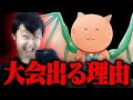 ◯◯◯と大会出てる件について