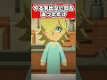 【トモコレ】ロゼッタには悪いと思ってる #トモコレ #トモダチコレクション #マリオ #キャラクリ #キャラ作り