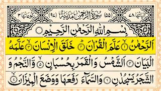 Surah Ar Rahman 🕌 | With Arabic Text | | Soothing Quran Recitation | Ep 279 Voice Holy Quran