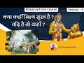 6               bhagavad gita course  hg savyasachi das