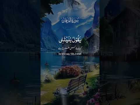 سوره فرقان سورحملک کاوش قرآن مقدس سورهالملکتلاوات دوئت