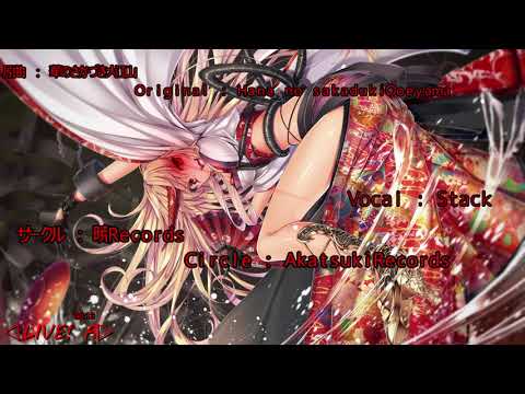 【東方Vocal】ALIVE! / My Collections of Vocal Stack No.11【中文字幕】【ENG Sub】【歌詞付き】