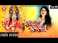 Jagatajanani  odia maa durga bhajan  debyanshi  jaydev mishra  sur taal creatives 