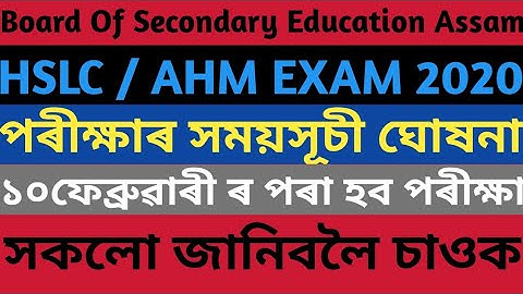 HSLC Examination 2020 Routine. ২০২০ চনৰ মেট্ৰিক পৰীক্ষাৰ সময়সূচী ঘোষনা । ১০ ফেব্ৰুৱাৰীৰ পৰা পৰীক্ষা।