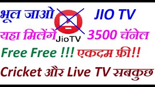 How to Watch live tv & cricket on mobile for free | New Tips and Tricks  2020 | By Tech Maratha screenshot 2