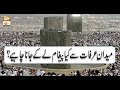 Watch Seerat Un Nabi (S.A.W.W) - 22nd September 2018 - ARY Qtv Online In HD