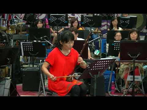 長雲樂集 2017/09/10  周麗鶯/南胡-夢中的你