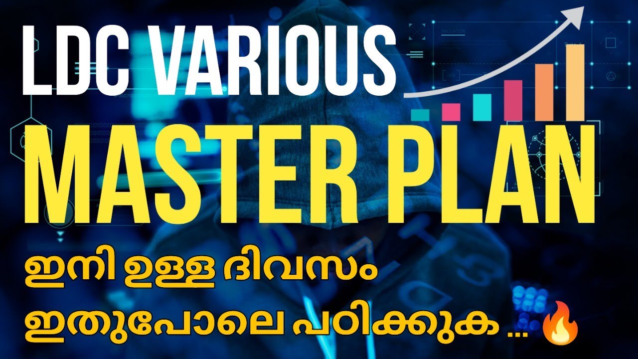 LDC MASTER PLAN | ഇനി പഠിച്ചത് ഒന്നും മറക്കില്ല SMART REVISION PLAN ...
