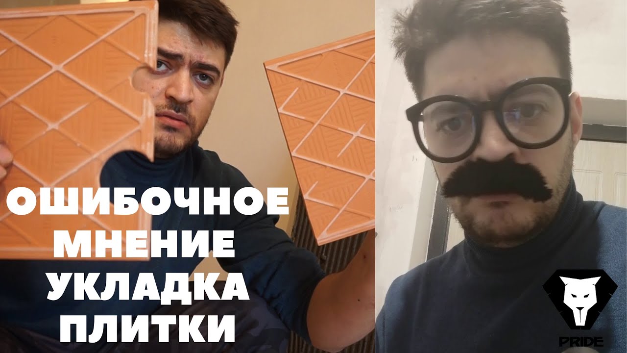 Ошибки плиточников при укладки плитки! Двойное нанесение клея или на сдир - tilers mistakes