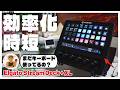 【忖度なし】Elgato Stream Deck + XL 徹底レビュー|買うべき人・買わなくていい人