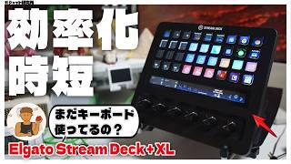 No Holds Barred] Elgato Stream Deck + XL Thorough Review | Who