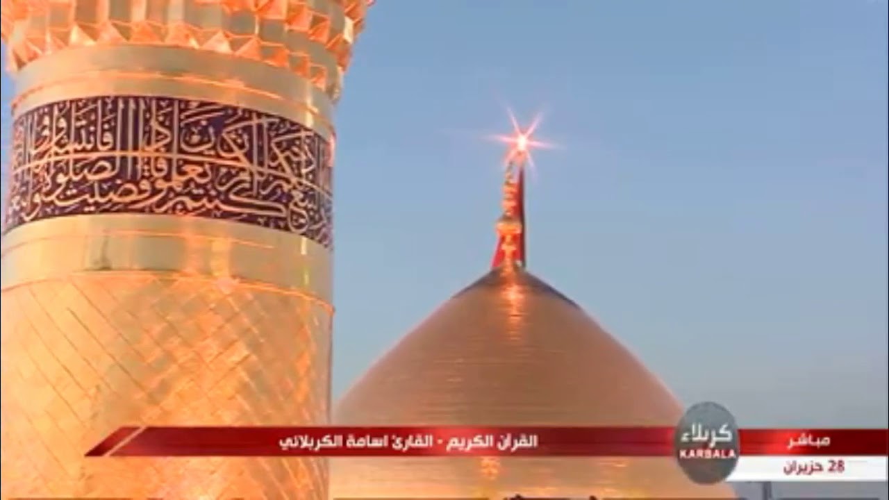 الحاج أسامة الكربلائي ⋮ سورة ياسين (77-83) والإنسان (27-31) والعصر والكوثر ⋮ 6 ذي القعدة 1441هـ