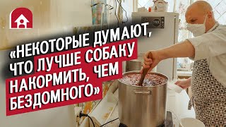 Повар для бездомных: Валерий | (Не)маленький человек