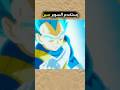 خطة فيجيتا الذكية ضد بلاك