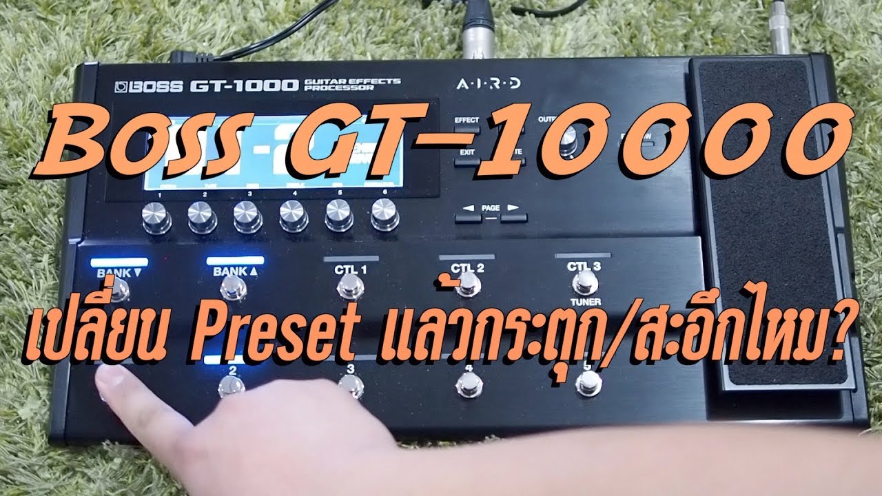 boss gt 10000