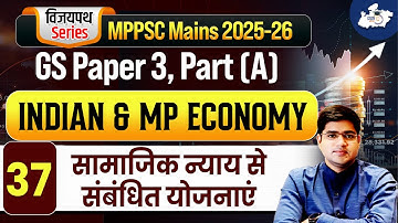 MPPSC Mains 2025-26 | Indian & MP Economy: सामाजिक न्याय से संबंधित योजनाएं | BY Rajat Sir