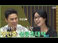 장민호 특집｜미스터트롯｜김현주의 행복한 동행｜CBS 라디오