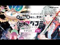 【公式】「最果てのソルテ」「リィンカーネーションの花弁」15秒CM