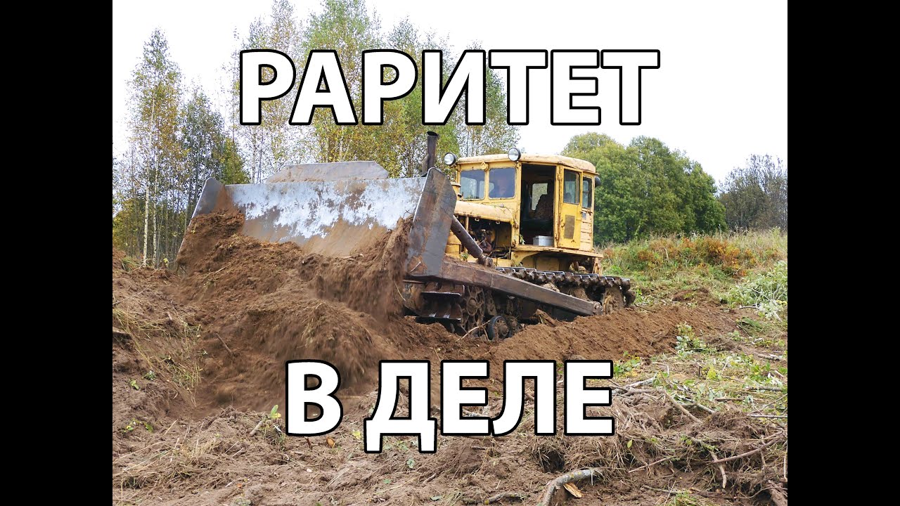 Бульдозер БАЗ Т-180Г