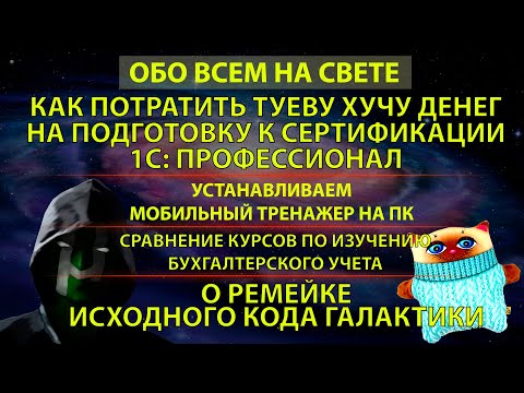 Про 1С: Профессионал,