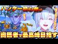 【 第五人格 】蜘蛛3→ヒュドラに!ハンター初心者が歯医者と頑張る🦷#2【 IdentityⅤ 】【にじさんじ / 城瀬いすみ / すぷれあ 】
