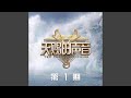 离别开出花 Live 离别开出花 Live