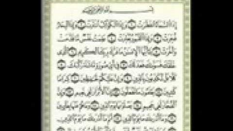 سورة الانفطار - الشيخ عبدالرشيد صوفي صوت عذب