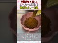 【9割が知らない】スーパーで買える無添加カレー5選 #カレー #スパイス #無添加