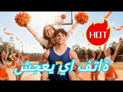 شجعي يا فتاة  