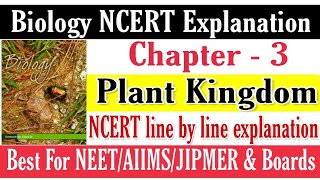 NEET / AIIMS 2020 : Plant Kingdom | Biology NCERT Complete Explanation | Lecture 1