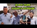 САККИЗ ЖАННАТ ЭШИГИ ЁХУД САККИЗ ЕТИМ БОЛАЛАР УЙИ (22-ҚИСМ)