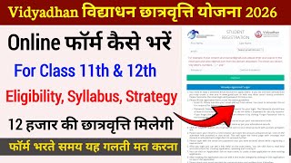 Vidyadhan Scholarship 2026 Form Kaise Bharen | How to Apply Vidyadhan Scholarship 2026 Form? 