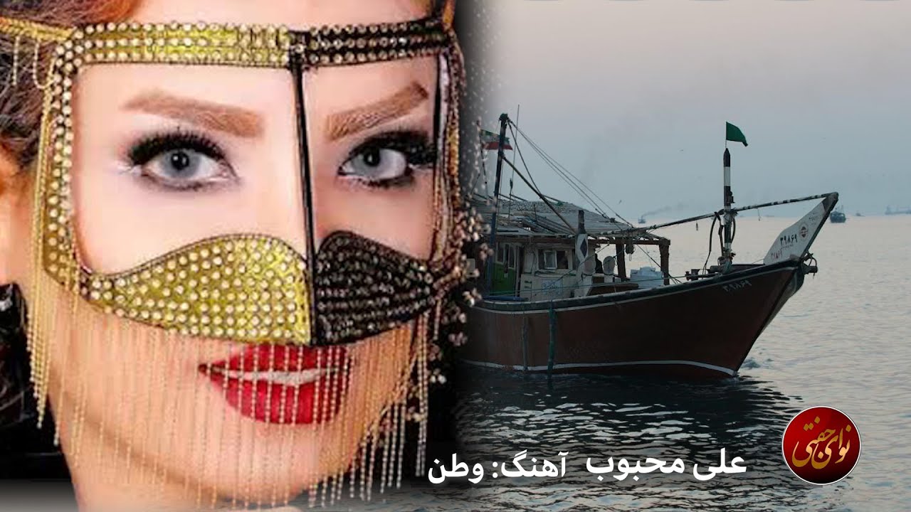 نوای جفتی - علی محبوب آهنگ وطن - Ali Mahboob