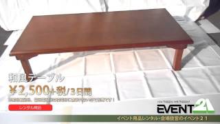 座卓　テーブル　茶の間　和室　座敷　畳　リビング　ダイニング K-75BF 折脚角座卓 フクダクラフト 高さ340mm幅750mm奥行750mm