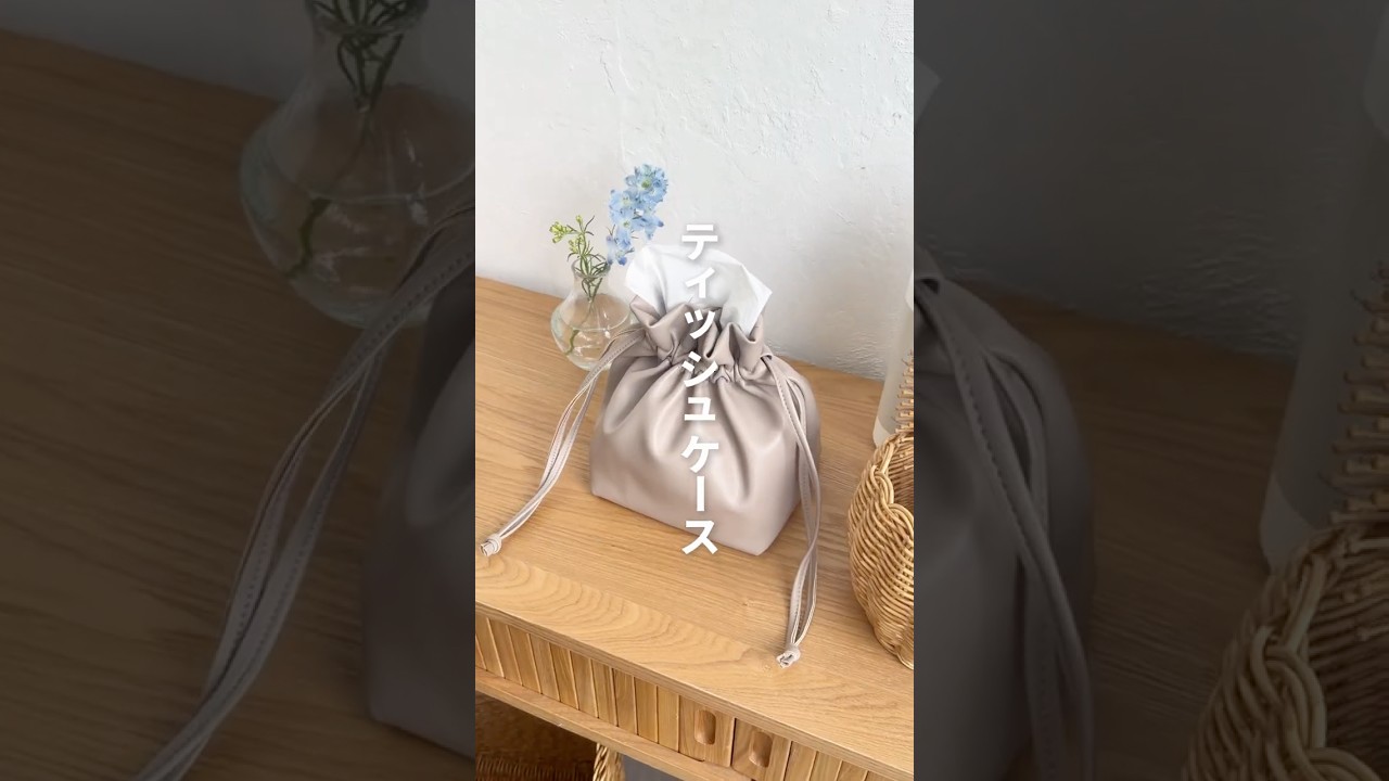 You Won't Believe This Is a Tissue Case】A Stylish 2-Way Tissue