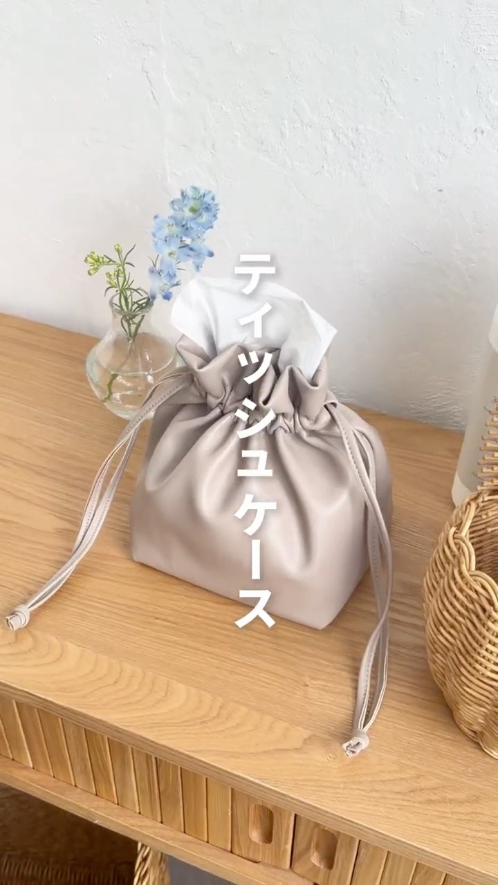 You Won't Believe This Is a Tissue Case】A Stylish 2-Way Tissue