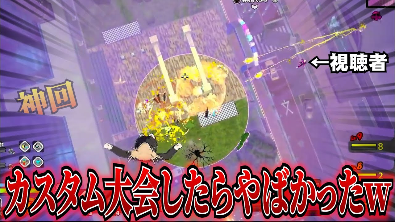 【ヒロアカUR】視聴者参加型のカスタム戦したら神試合だったｗ【ヒロアカウルトラランブル】